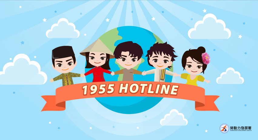 Bộ Lao động đã thiết lập "Đường dây nóng 1955 dành riêng cho lao đọng di trú", cung cấp dịch vụ tư vấn bằng bốn loại ngôn ngữ: tiếng Anh, tiếng Indonesia, tiếng Việt và tiếng Thái. (Nguồn ảnh: Bộ Lao động Đài Loan)