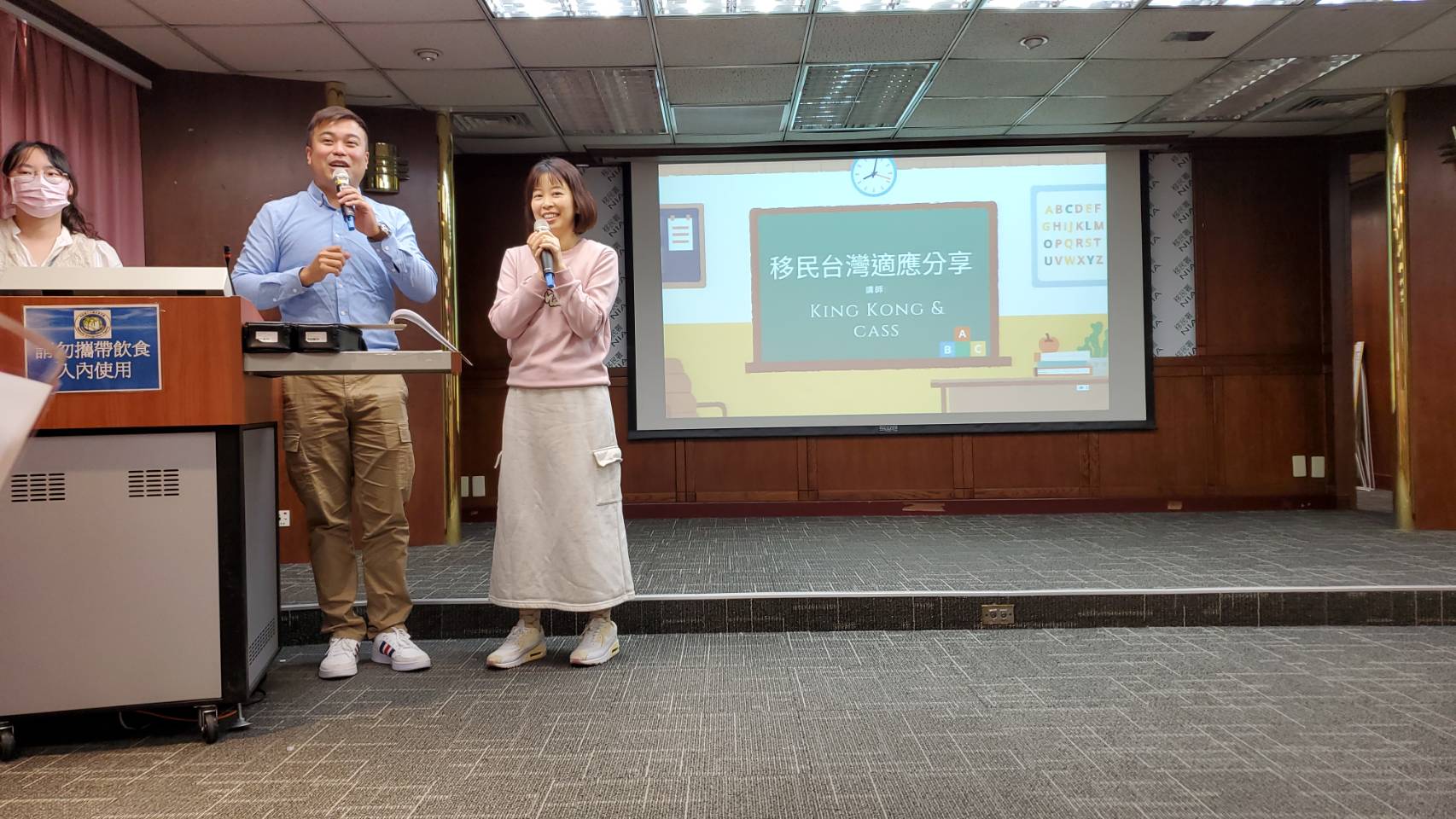 Jiang En Ming dan istrinya Chen Qiyin merupakan seorang pembicara, berbagi pengalaman orang Hong Kong yang berimigrasi ke Taiwan.  Sumber foto : Departemen Imigrasi