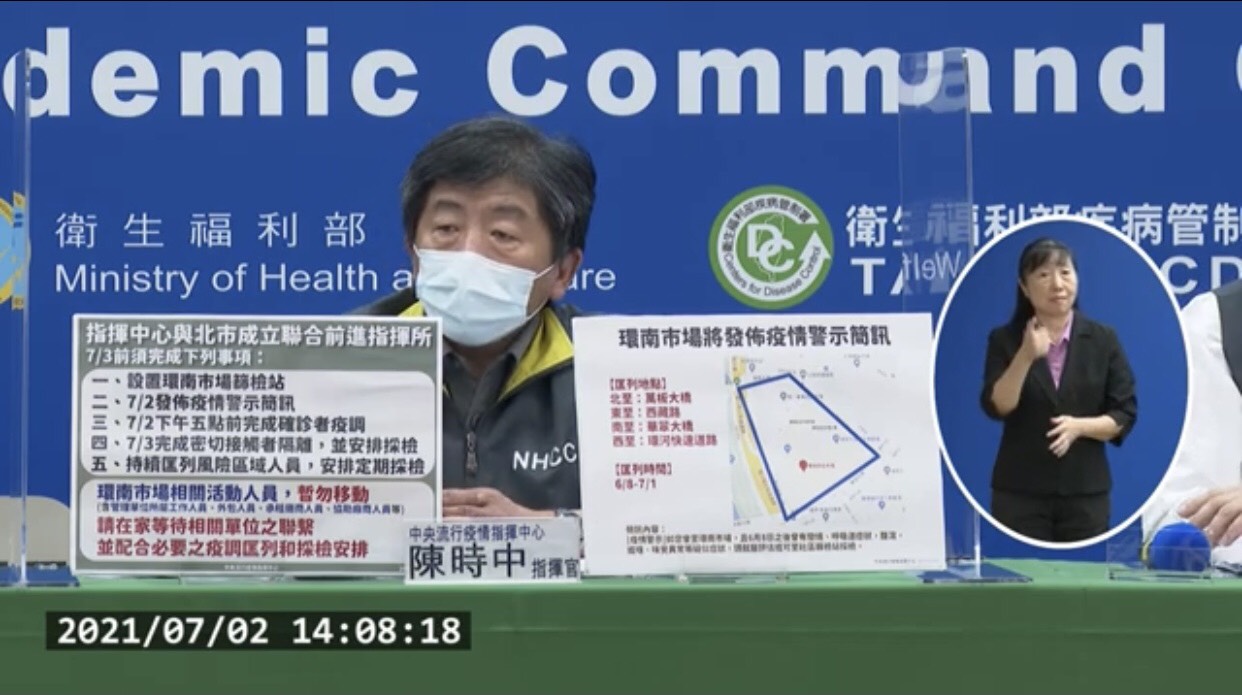 新住民全球新聞網 7月2日新增58例確診 1境外移入 自匈牙利入境 57例本土案例