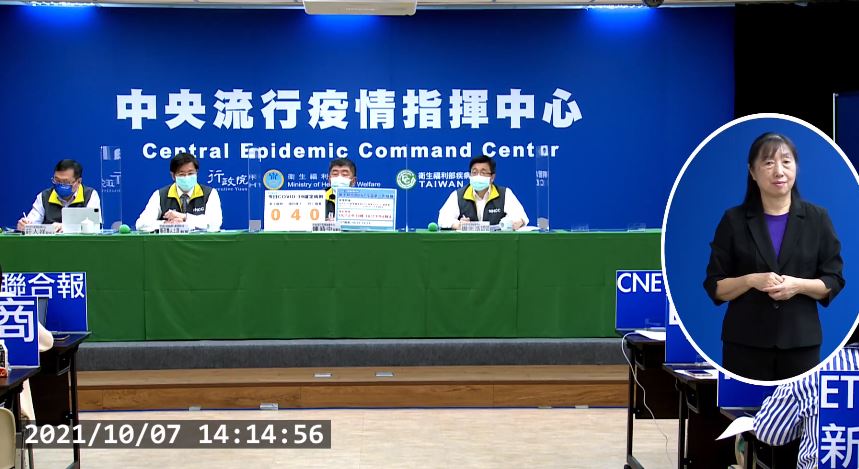 Ngày 7/10 Đài Loan tăng thêm 4 ca lây nhiễm COVID-19 từ nước ngoài, không có ca tử vong. (Ảnh: trích dẫn từ họp báo của Sở Kiểm soát dịch bệnh Đài Loan)