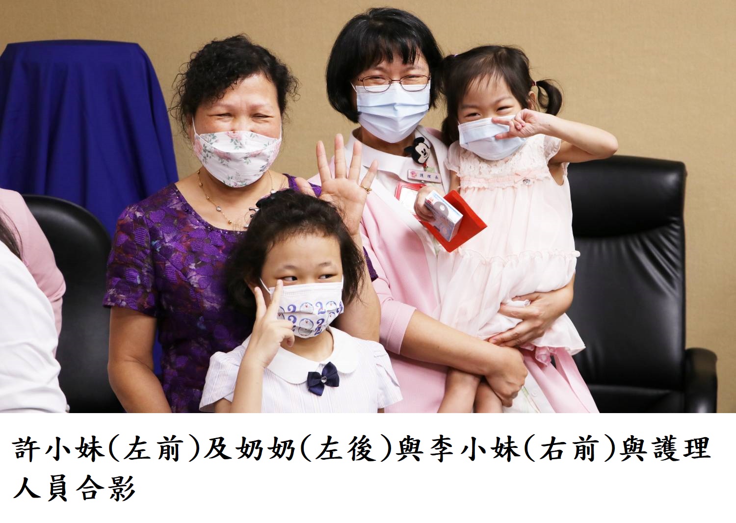 Bệnh viện Đa khoa Cựu chiến binh Đài Bắc đã thực hiện thành công ca ghép thận của trẻ 1 tuổi cho nữ bệnh nhi họ Lý 4 tuổi và nữ bệnh nhi họ Hứa 9 tuổi. (Nguồn ảnh: Bệnh viện Đa khoa Cựu chiến binh Đài Bắc)