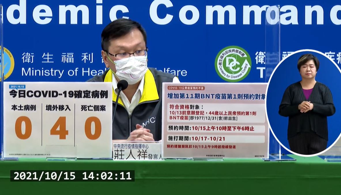 Ngày 15/10 Đài Loan tăng thêm 4 ca lây nhiễm COVID-19 từ nước ngoài, không có ca tử vong. (Ảnh: trích dẫn từ họp báo của Sở Kiểm soát dịch bệnh Đài Loan)