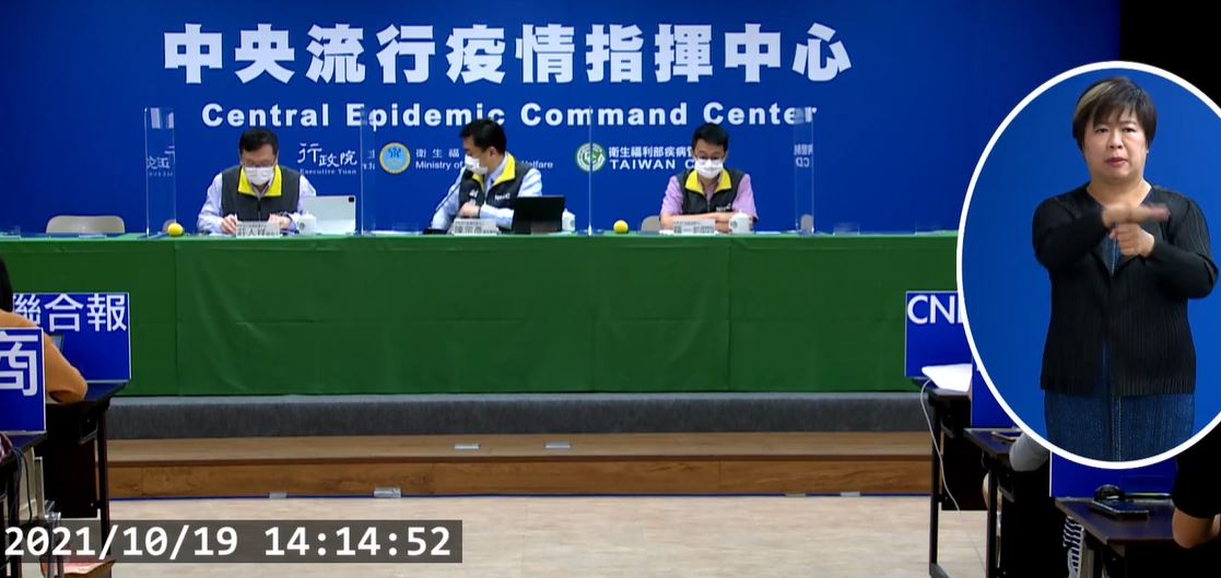 Ngày 19/10 Đài Loan tăng thêm 1 ca lây nhiễm COVID-19 nội địa, 5 ca lây nhiễm từ nước ngoài, không có ca tử vong. (Ảnh: trích dẫn từ họp báo của Sở Kiểm soát dịch bệnh Đài Loan)