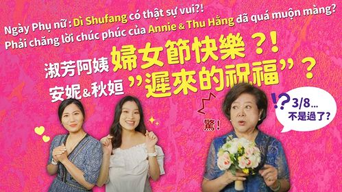 徘徊年代女主角阮安妮、阮秋姮、陳淑芳用越南語祝賀越南婦女節快樂。（圖／電影《徘徊年代》提供）