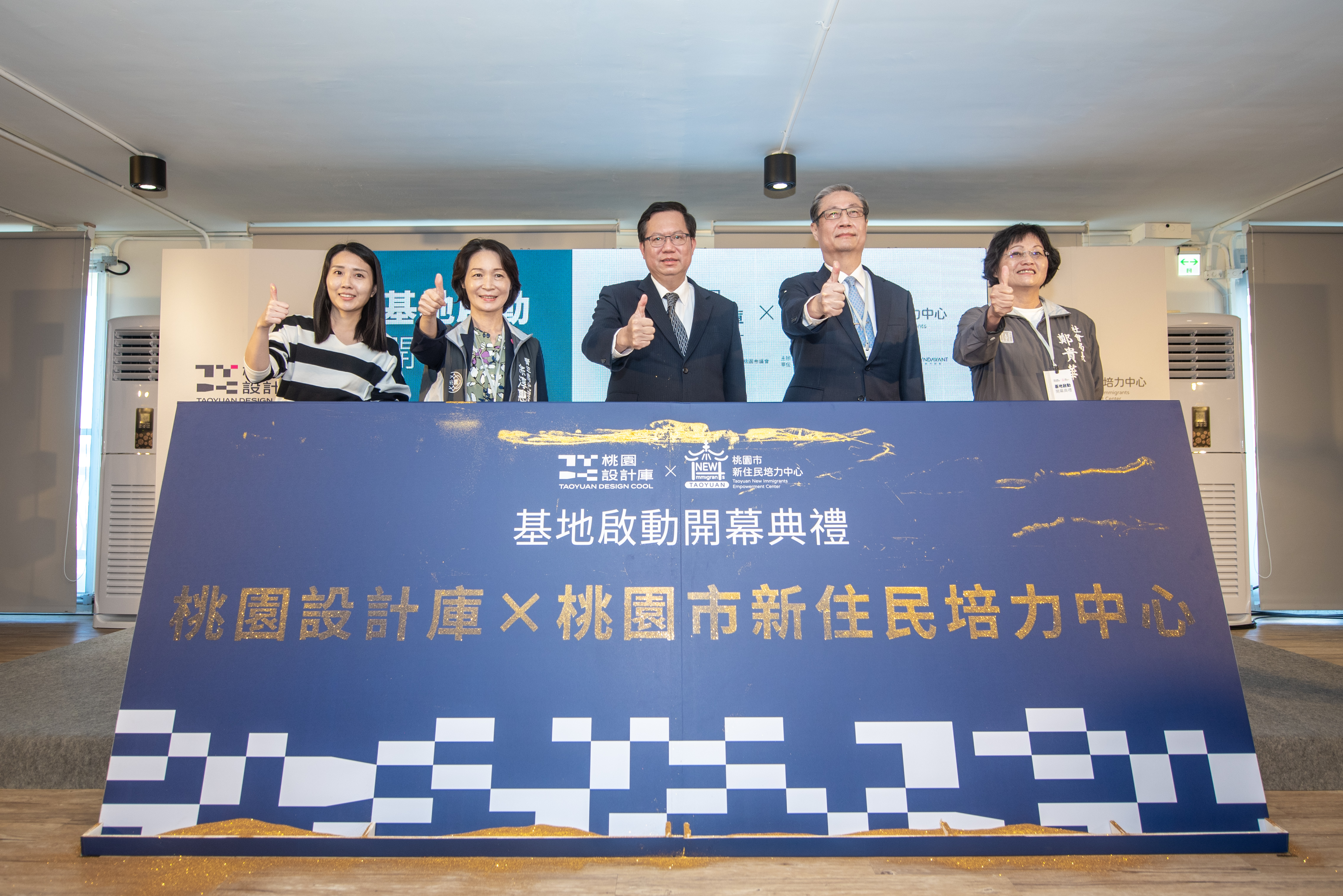 Kementerian Dalam Negeri Direktur Imigrasi Zhong Jingkun (kedua dari kanan), Walikota Taoyuan Zheng Wencan, Pejabat Direktur Biro Pemuda Kota Taoyuan Tu Chunhui dan tamu-tamu terhormat lainnya menghadiri upacara pembukaan. Pemerintah Kota Taoyuan