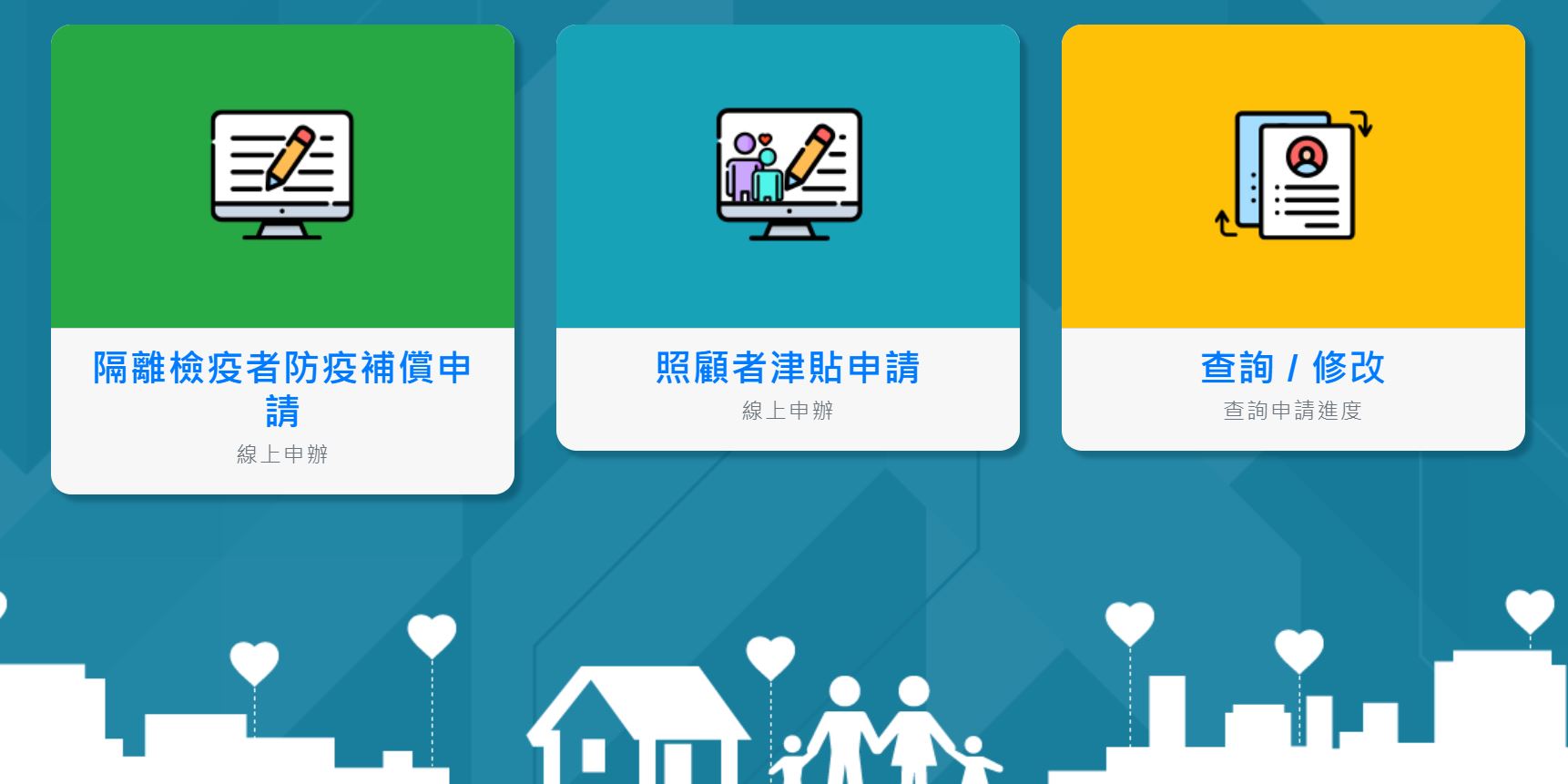 Trang chủ website đăng ký xin trợ cấp phòng dịch của Bộ Y tế và Phúc lợi Đài Loan. (Nguồn ảnh: Website Bộ Y tế và Phúc lợi Đài Loan)