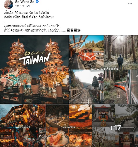 Blogger Thailand merekomendasikan 20 tempat yang harus dikunjungi di Taiwan. Sumber: Go Went Go
