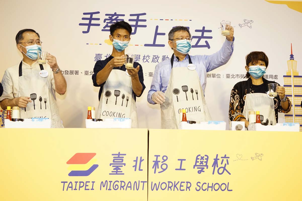 台北移工學校年底上線，柯文哲市長出席啟動記者會。 圖／台北市府提供