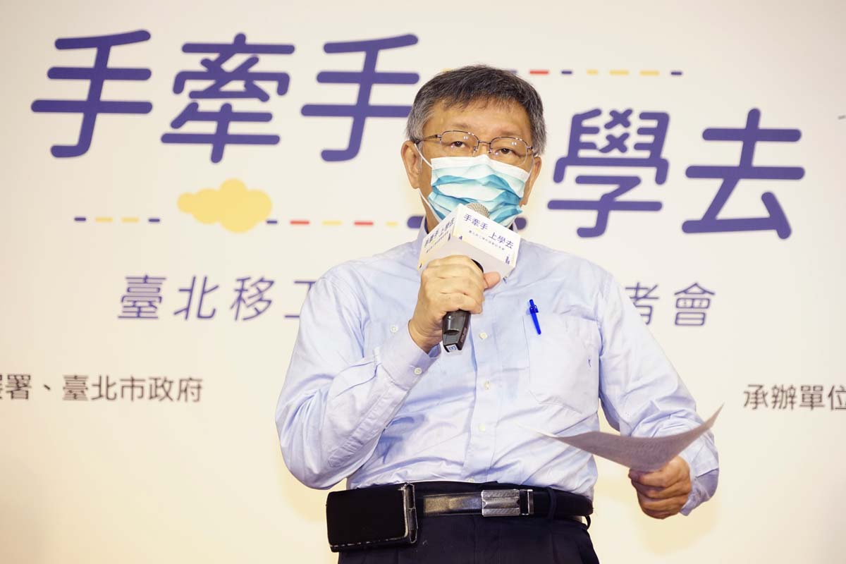 Ke Wenzhe mengatakan bahwa pekerja migran memiliki kemungkinan pengembangan yang tidak terbatas dan membantu pekerja migran berintegrasi ke dalam masyarakat Taiwan lebih cepat. Sumber: Pemerintah Kota Taipei
