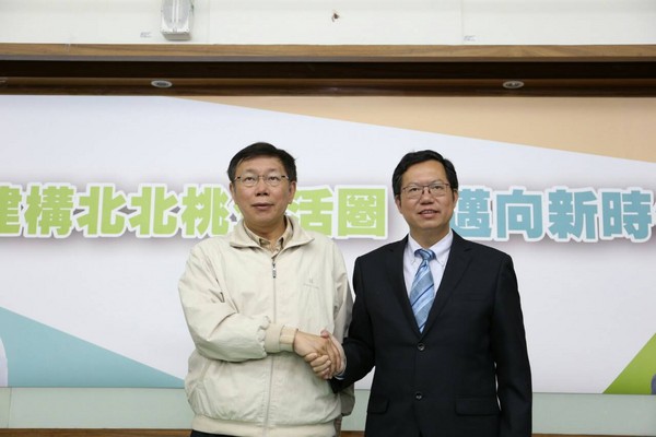 Đài Bắc và Đào Viên cùng gần 30 thành phố trên thế giới ký kết trực tuyến “Thỏa thuận thành phố tự do”. (Nguồn ảnh: chính quyền thành phố Đài Bắc)