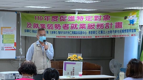 Cục Lao động thành phố Đài Nam tổ chức tọa đàm xúc tiến việc làm dành cho người lao động lớn tuổi và di dân mới. (Nguồn ảnh: Cục Lao động thành phố Đài Nam) 