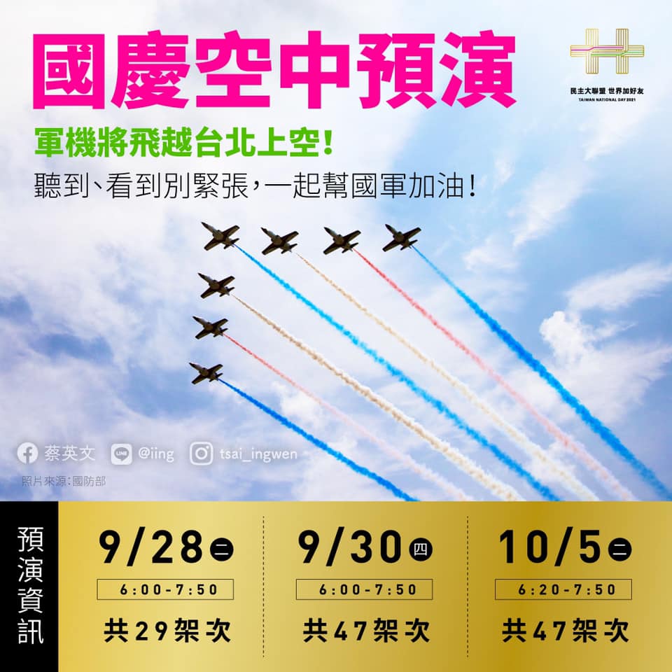 國慶空中預演，飛越台北上空超吸睛。 圖／翻攝自蔡英文臉書