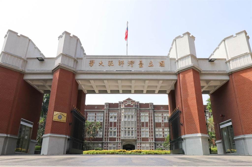 Năm học 2021 sẽ trợ cấp cho 5 trường gồm Đại học Y học Đài Bắc, Đại học Y học Cao Hùng, Đại học Quốc gia Đài Loan , Đại học Sư phạm Đài Loan và Đại học Quốc gia Đông Hoa khuyến khích tuyển sinh công dân đến từ các quốc gia thuộc châu Phi. (Nguồn ảnh: Đại học Sư phạm Đài Loan)