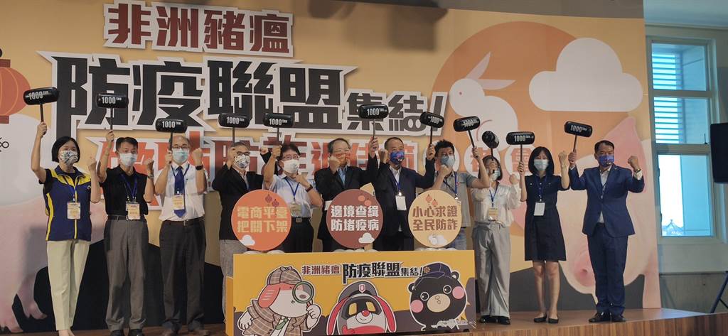 Kêu gọi người dân Đài Loan và di dân mới tích cực phối hợp phòng chống dịch tả lợn châu Phi. (Nguồn ảnh: Sở Sự vụ hải quan)