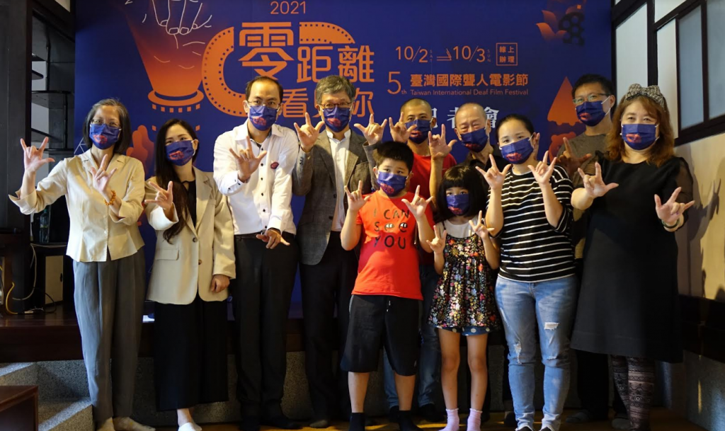 The 2021 Taiwan International Deaf Film Festival will debut online on October 2. (Photo / Provided by the National Museum of Taiwan Literature)