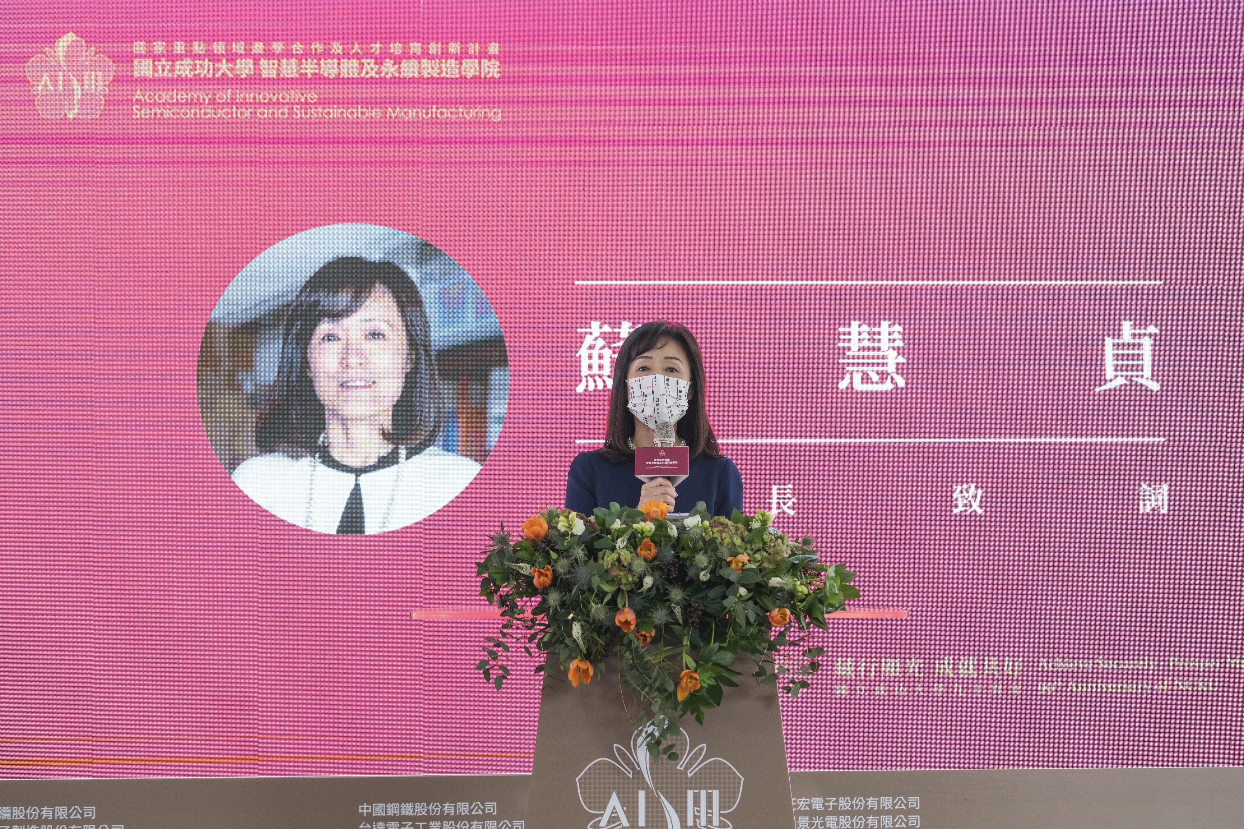 Rektor National Cheng Kung University, Su Hui-Zhen (蘇慧貞) berharap bahwa semua orang dapat menaruh perhatian lebih pada sumber energi tingkat tinggi dan sensitif. Sumber: National Cheng Kung University