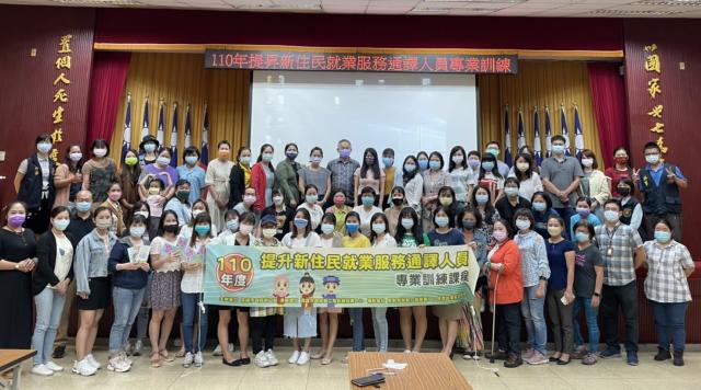 Cao Hùng mở chương trình Đào tạo chuyên viên phiên dịch nâng cao dành cho di dân mới năm 2021. (Nguồn ảnh: Cục Lao động thành phố Cao Hùng)