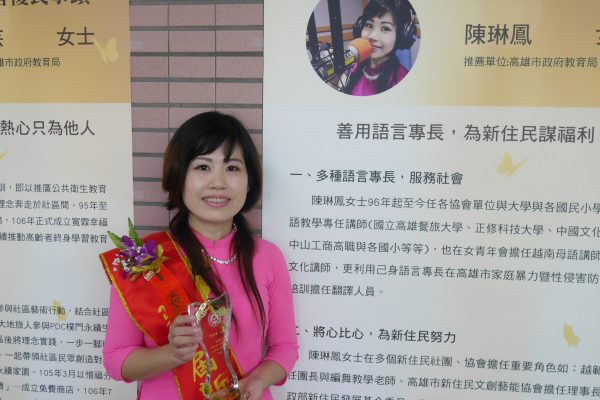 Chị Trần Lâm Phượng, Chủ tịch Hiệp hội sáng tạo văn hóa nghệ thuật di dân mới thành phố Cao Hùng, là một di dân mới đến từ Việt Nam, chị đã sinh sống tại Đài Loan được 21 năm. (Nguồn ảnh: Hiệp hội sáng tạo văn hóa nghệ thuật di dân mới thành phố Cao Hùng)