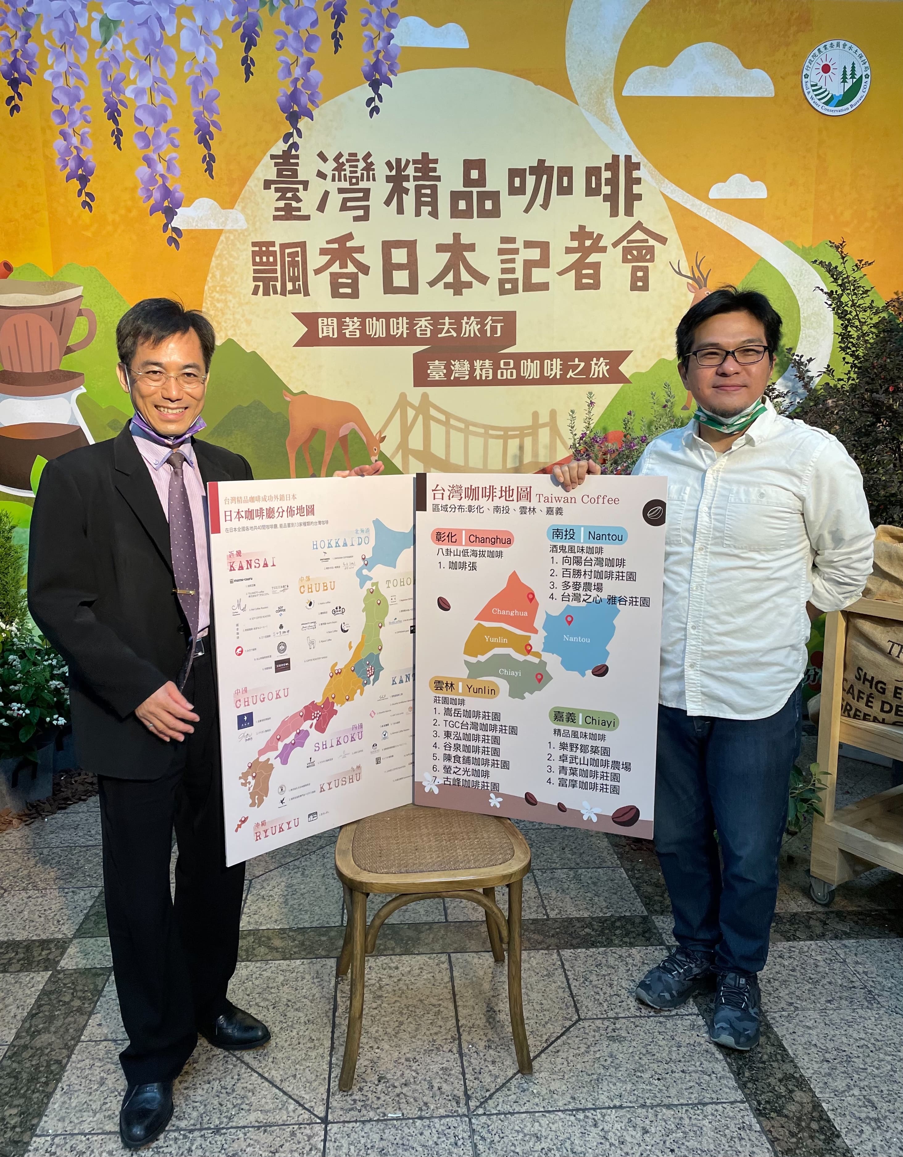 Một tách cà phê đặc sản Đài Loan gián tiếp thúc đẩy quan hệ ngoại giao quốc tế, đây cũng là sản phẩm được đánh giá là “Niềm tự hào của Đài Loan". (Nguồn ảnh: Cục Bảo tồn Nước và Đất của Ủy ban Nông nghiệp – Viện Hành chính)