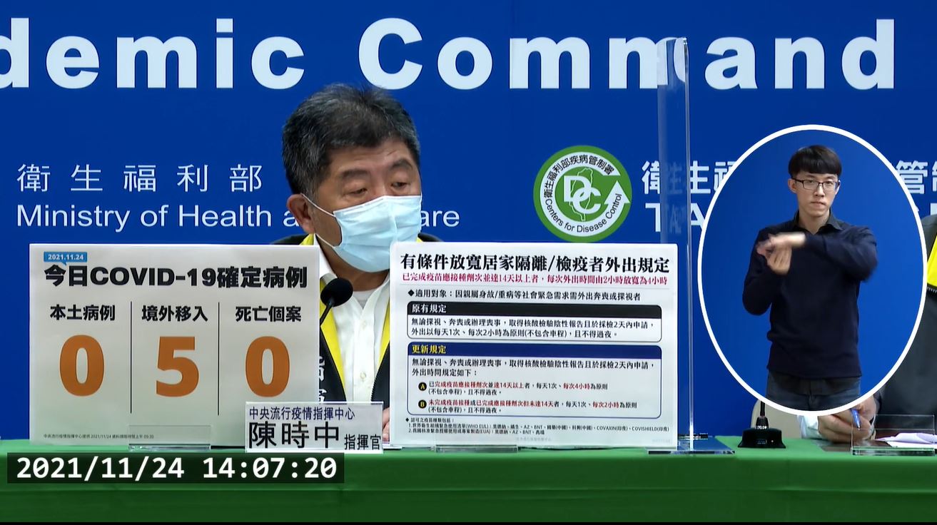 Chen Shih-chung mengumumkan bahwa CECC akan secara bersyarat melonggarkan pembatasan mengenai durasi menghadiri pemakaman atau mengunjungi kerabat bagi orang-orang yang diisolasi atau dikarantina di rumah (Foto / Disediakan oleh Pusat Pengendalian Penyakit Taiwan)