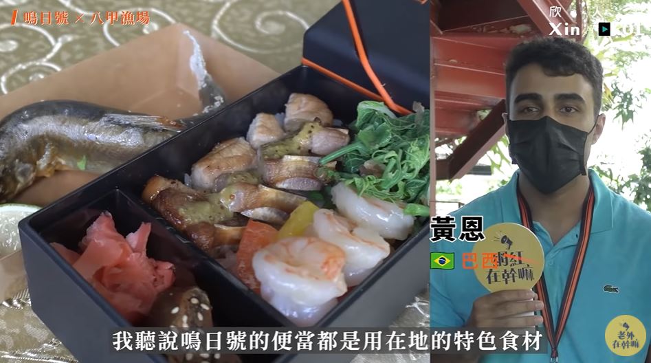 During the itinerary, you can see the preparing process of making the "Ming Ri" lunch box. (Photo / Authorized & Provided by the老外在幹嘛)