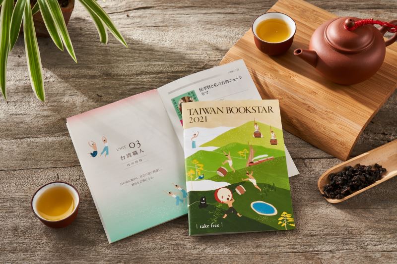 The content of the “2021 TAIWAN BOOKSTAR” is based on the themes of "Literature Dream," "Life in South," and "Taiwanese Workers." (Photo / Provided by the Ministry of Culture)