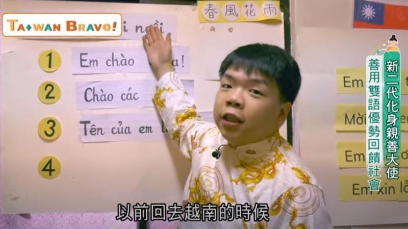 臺越新住民子女劉德曜努力學習越南語，希望未來能當個越南語老師。（圖／三立電視台提供）