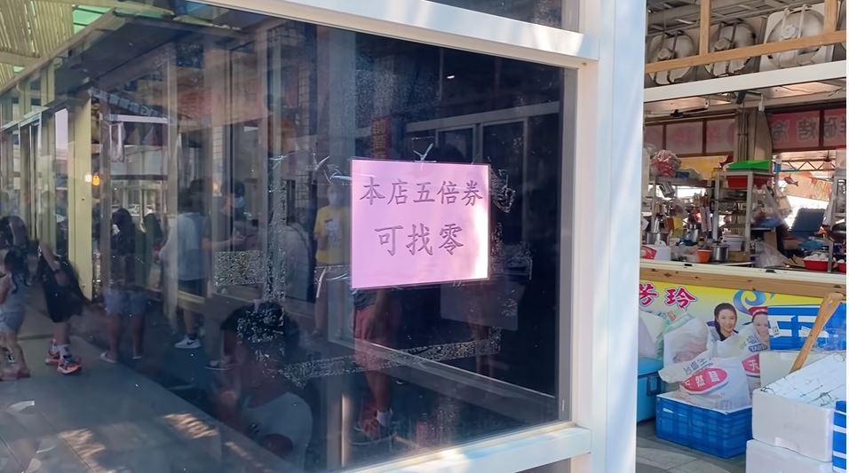 ขณะที่คุณหูล่าทังออกไปข้างนอก ได้เห็นคนติดประกาศมาติดต่อขอรับคูปองได้ ภาพจาก／ช่อง 胡辣湯姐姐在台灣