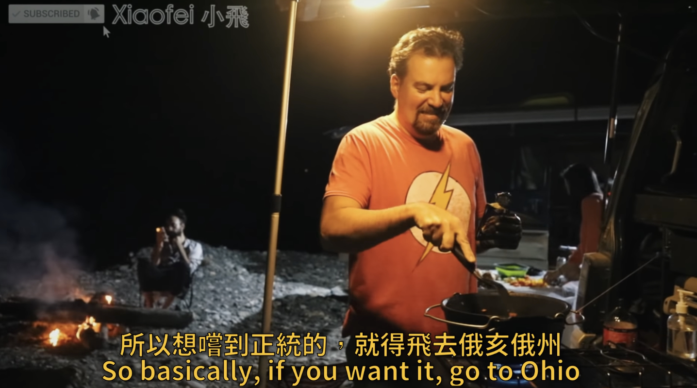 Dashan 大山เพื่อนของเค้าทำอาหารซอสพริกอเมริกันแท้ๆ ภาพ/โดย Xiaofei小飛