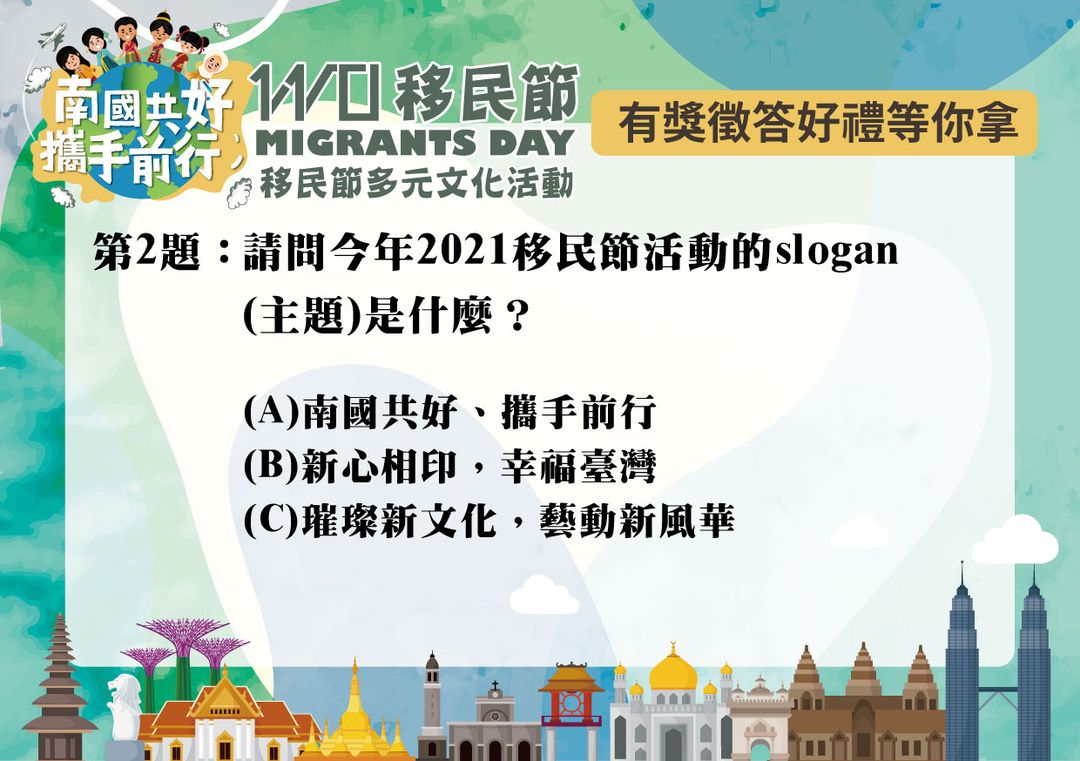 Q&A contest for Immigration Festival. (Photo / Provided by the NIA)
