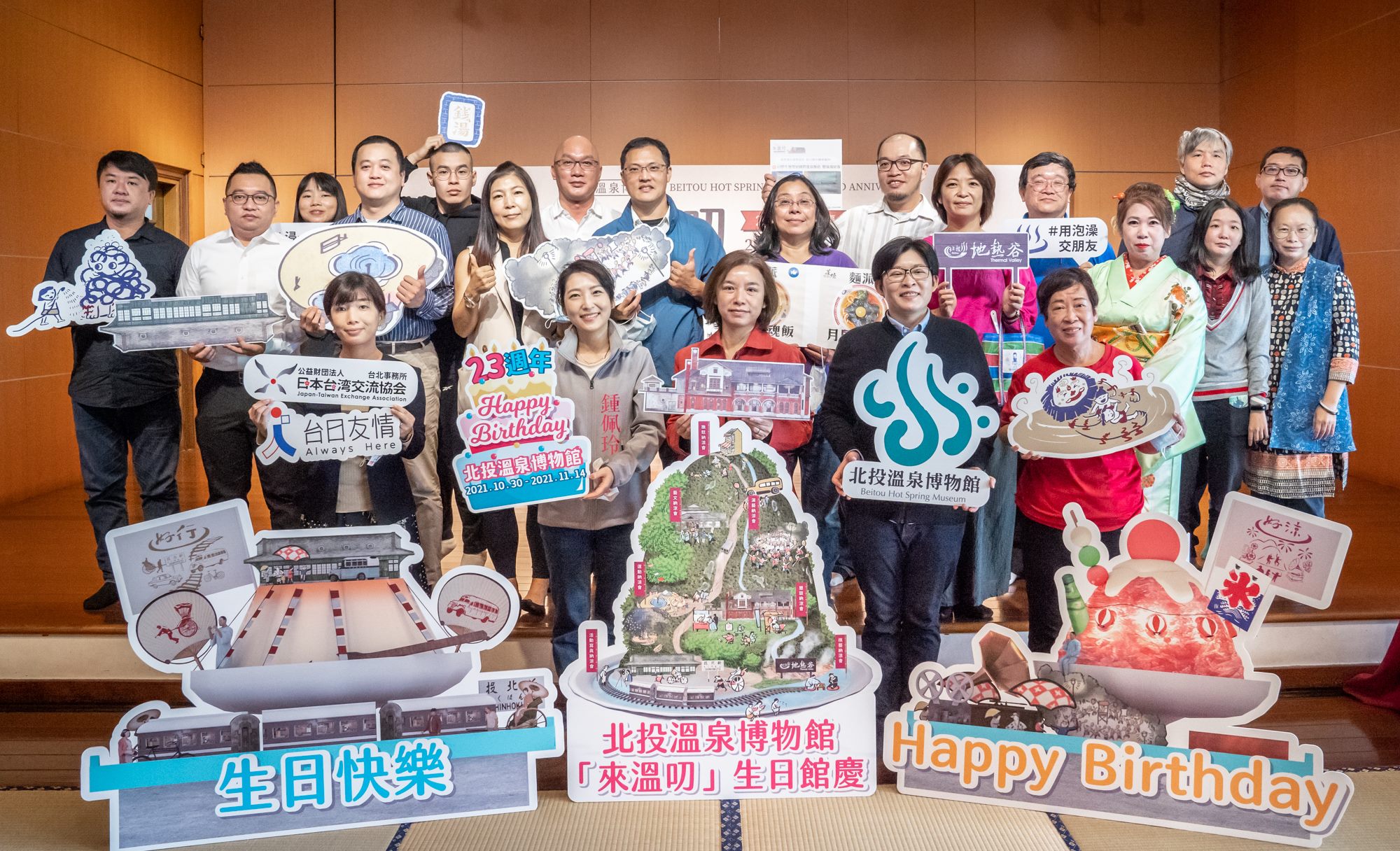 Museum Air Panas Beitou bersama membuat masa depan lebih baik. Gambar/Sumber diambil dari Pemerintah Taipei