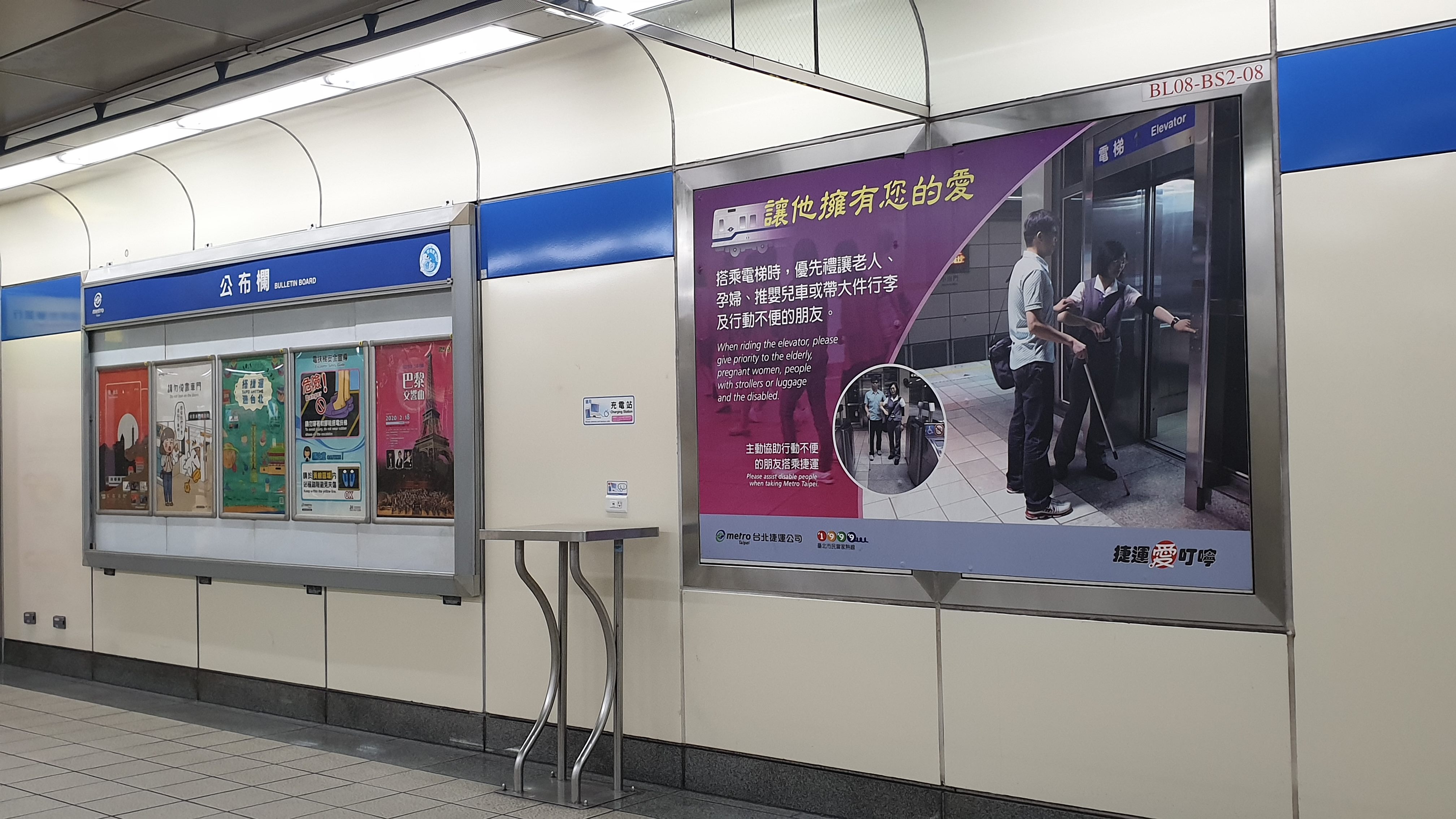 Warga dapat kembali menggunakan fasilitas charger umum di stasiun MRT. Sumber: MRT Taipei