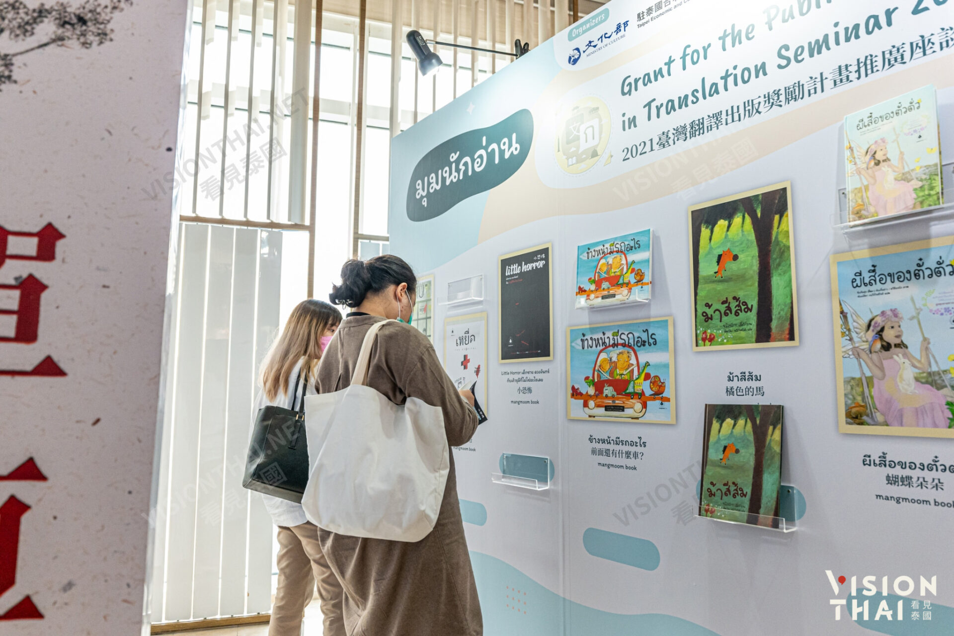 活動現場以巨型立體書、閱讀牆打造互動體驗。 圖／看見泰國提供