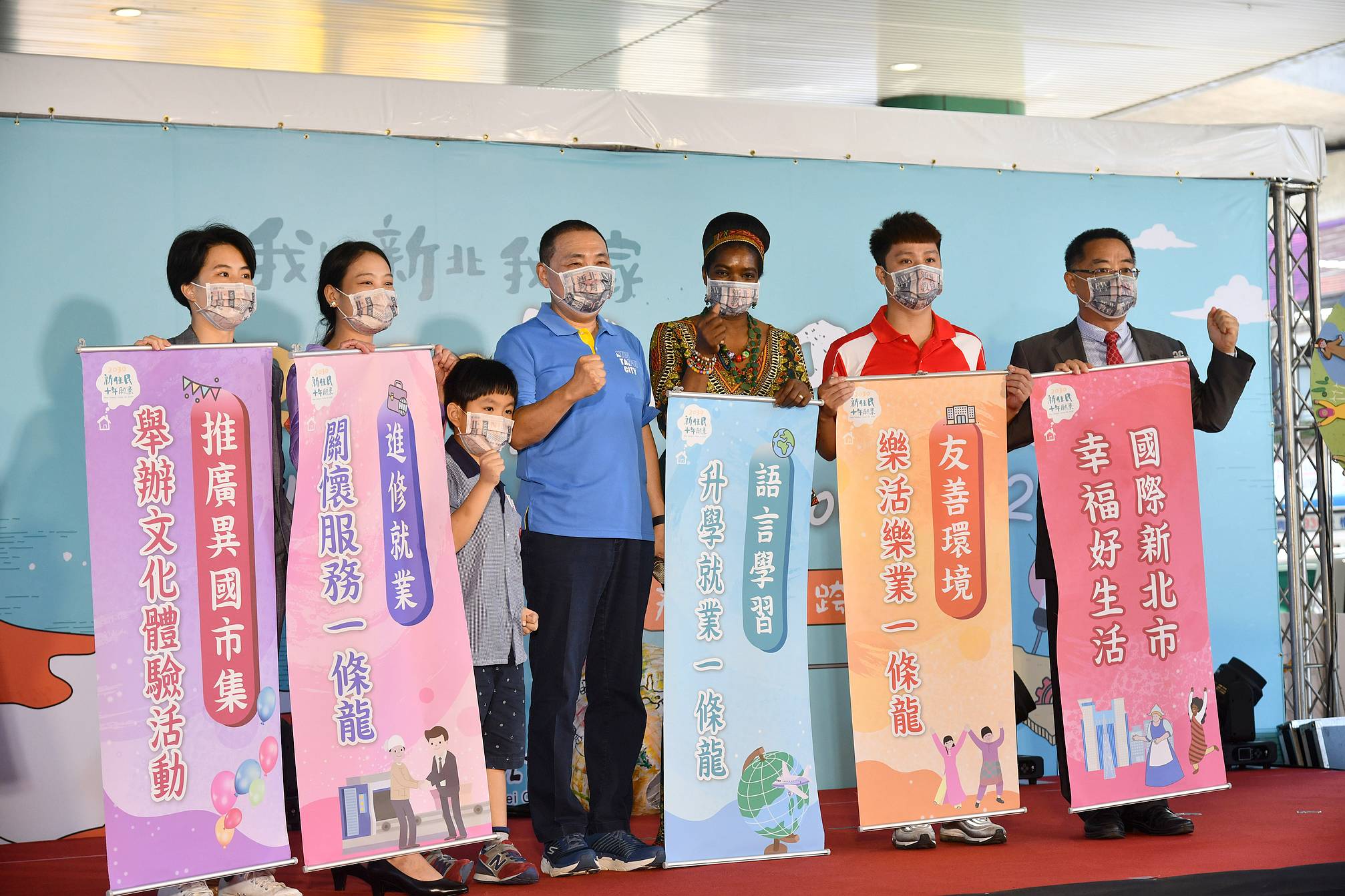 “10-Year Vision for new immigrants” was launched in the New Taipei City. (Photo / Provided by the New Taipei City Government)