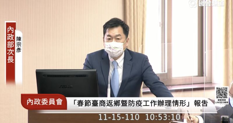 Deputy Interior Minister Chen Tsung-yen emphasized CECC to raise fine of virus-prevention regulation violations during CNY. (Photo / Retrieved from live streaming of the Legislative Yuan Sitting)