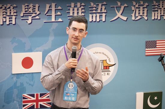 An American student, Adam Boxer, won first prize. (Photo / Provided by the National Dr. Sun Yat-Sen Memorial Hall)
