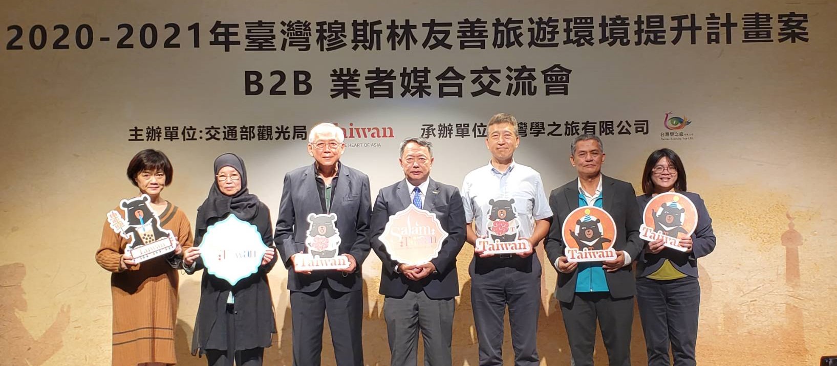 Hội nghị Giao lưu doanh nghiệp B2B xây dựng môi trường du lịch thân thiện với người Hồi giáo đã được tổ chức tại khách sạn Khải Đạt ở Đài Bắc. (Nguồn ảnh: Bộ Giao thông)