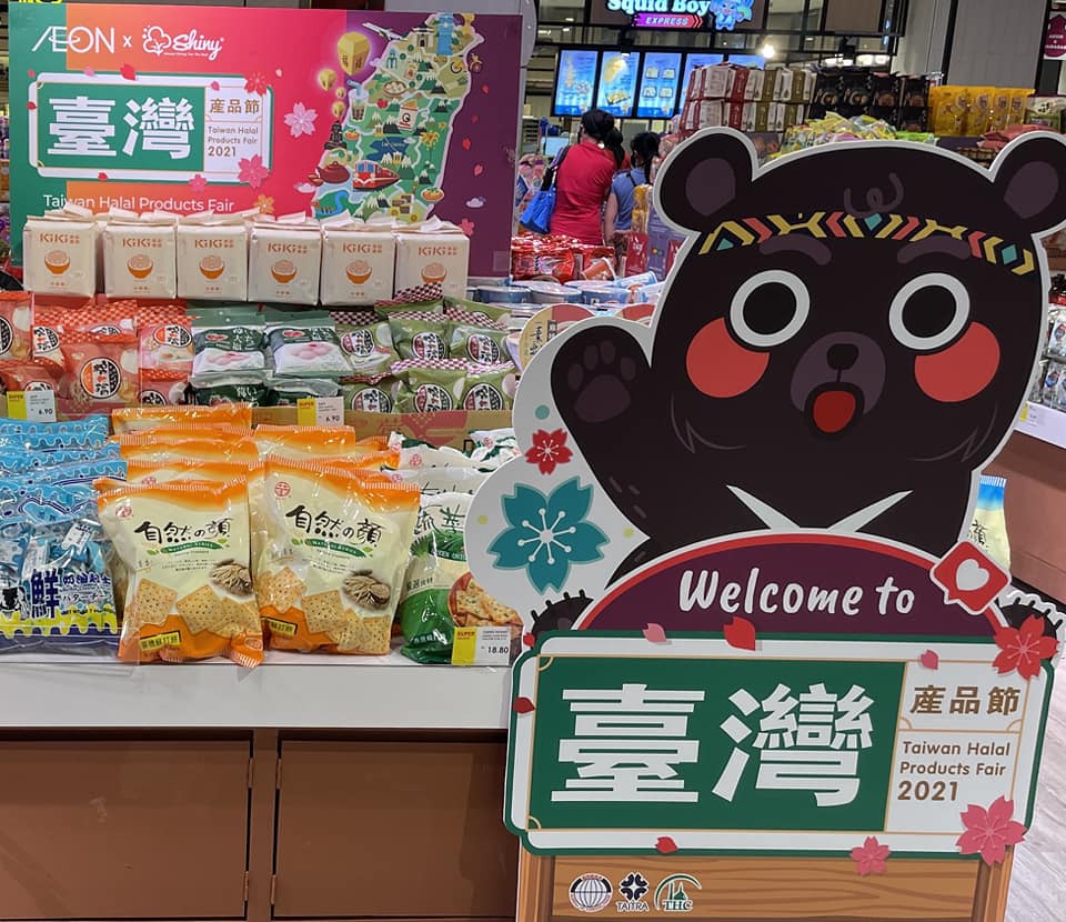 Makanan ringan dan minuman Taiwan bersertifikat halal muncul di supermarket Malaysia. Sumber: Facebook Kantor Ekonomi dan Kebudayaan Taipei di Malaysia)