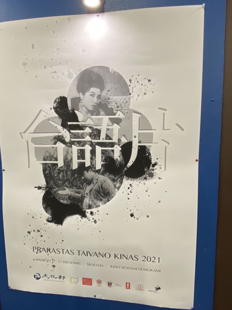 Event poster. (Photo / Provided by the Ministry of Culture)