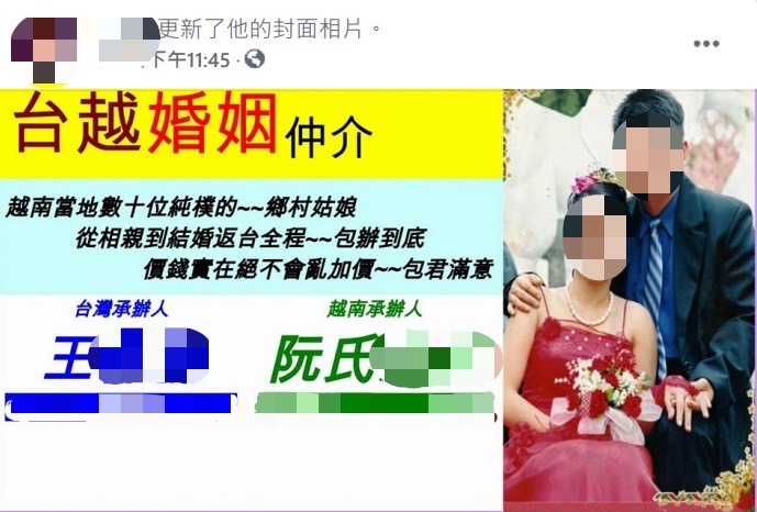 Một người đàn ông họ Vương đã in danh thiếp giới thiệu dịch vụ môi giới hôn nhân xuyên biên giới bất hợp pháp và đăng quảng cáo trên Facebook, nhưng đã bị Sở Di dân phát hiện. (Nguồn ảnh: Đội Đặc nhiệm của Sở Di dân tại Cao Hùng)