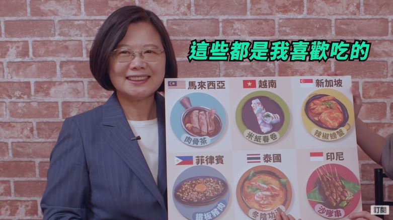 President Tsai Ing-wen once visited “AoDai Vietnamese Cuisine”. (Photo / Retrieved from the YouTube Channel: 總統蔡英文)