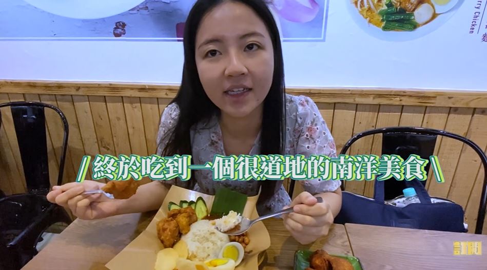 Xiao Hui loves the nasi lemakthat I eat at "池先生Kopititam".(Photo / Authorized & Provided by 丹丹與小薈)