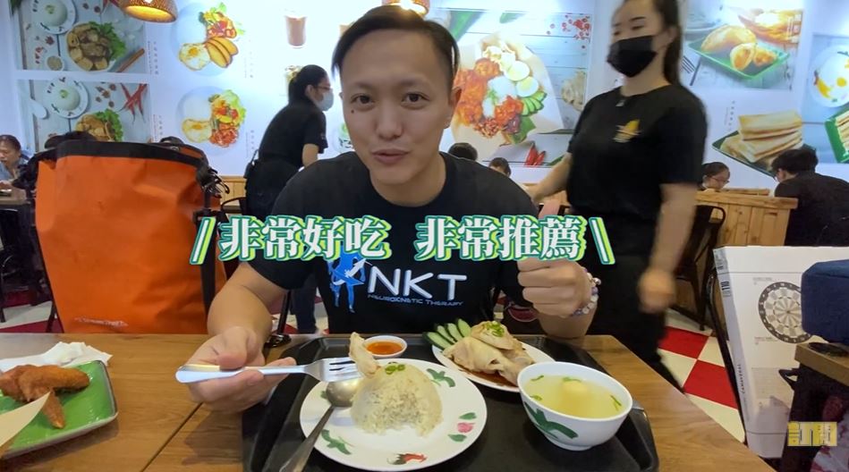 Dan Dan recommends Hainanese chicken rice from the "池先生Kopititam". The aroma of the rice is rich and the chicken is very tender. (Photo / Authorized & Provided by 丹丹與小薈)