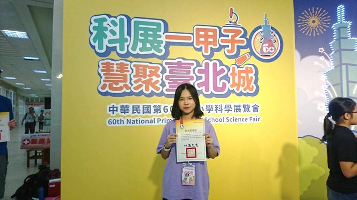 เลี่ยวจื่อเฉิน (廖子宸) ลูกของผู้ตั้งถิ่นฐานใหม่ชาวเวียดนาม ได้รับรางวัลในงานนิทรรศการวิทยาศาสตร์ 2 ปีซ้อน ภาพจาก／โรงเรียนมัธยมปลายซวี่กวาง ในเมืองหนานโถว