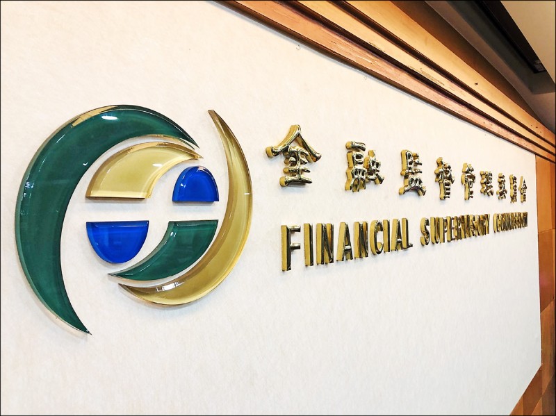 Ủy ban Quản lý giám sát tài chính Đài Loan cho phép di dân mới mở tài khoản ngân hàng điện tử cho con cái chưa đủ tuổi vị thành niên. (Nguồn ảnh: Ủy ban Quản lý giám sát tài chính Đài Loan) 