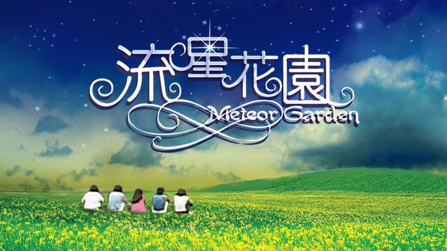 Pada tahun 2001, "Meteor Garden" menjadi terkenal di seluruh Taiwan. Sumber: Facebook