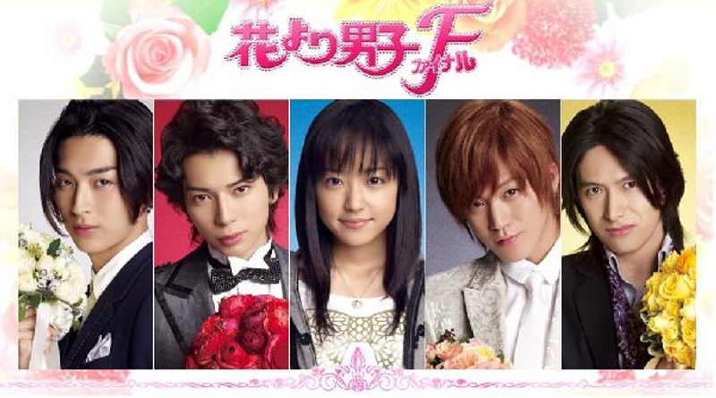 Meteor Garden versi Jepang. Sumber: Facebook