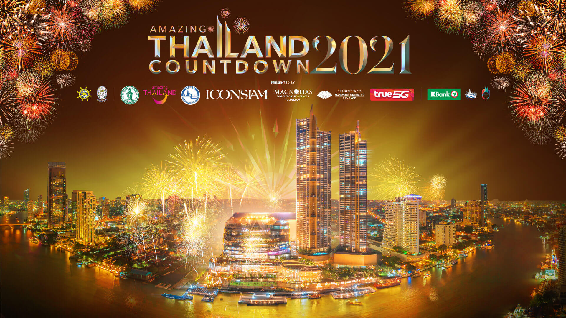 ประเทศไทยกำลังจะมีกิจกรรมส่งท้ายปีเก่าต้อนรับปีใหม่ ภาพจาก／คลังภาพ Pixabay