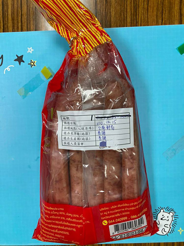 泰國郵包香腸首次測出非洲豬瘟。 圖／防檢局提供