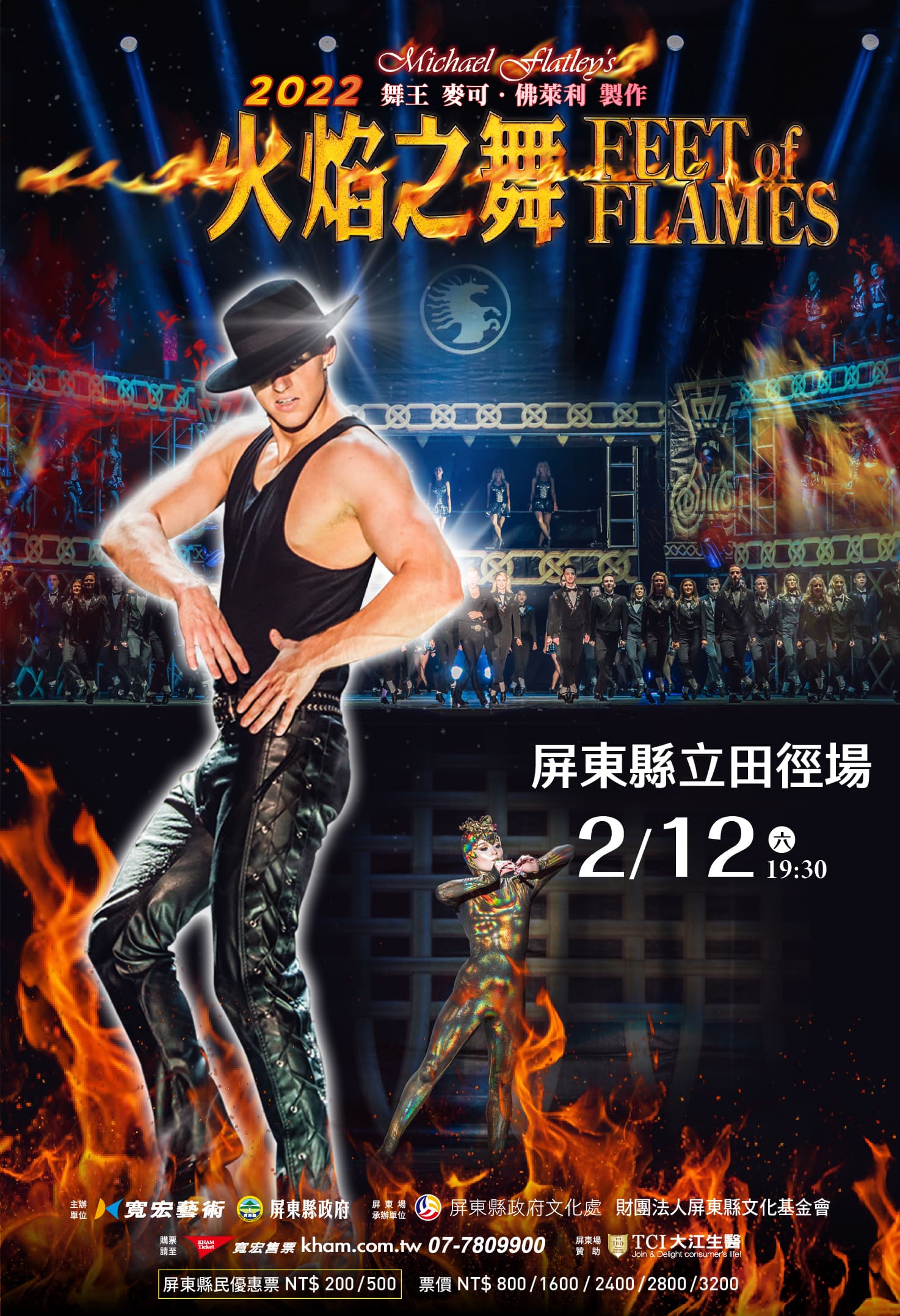 Pertunjukkan "Flame Dance" akan ditampilkan di Pingtung pada 12 Februari 2022. Foto/Disediakan oleh Pemerintah Kabupaten Pingtung